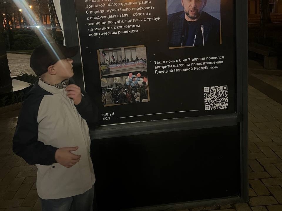 День провозглашения Донецкой Народной Республики.