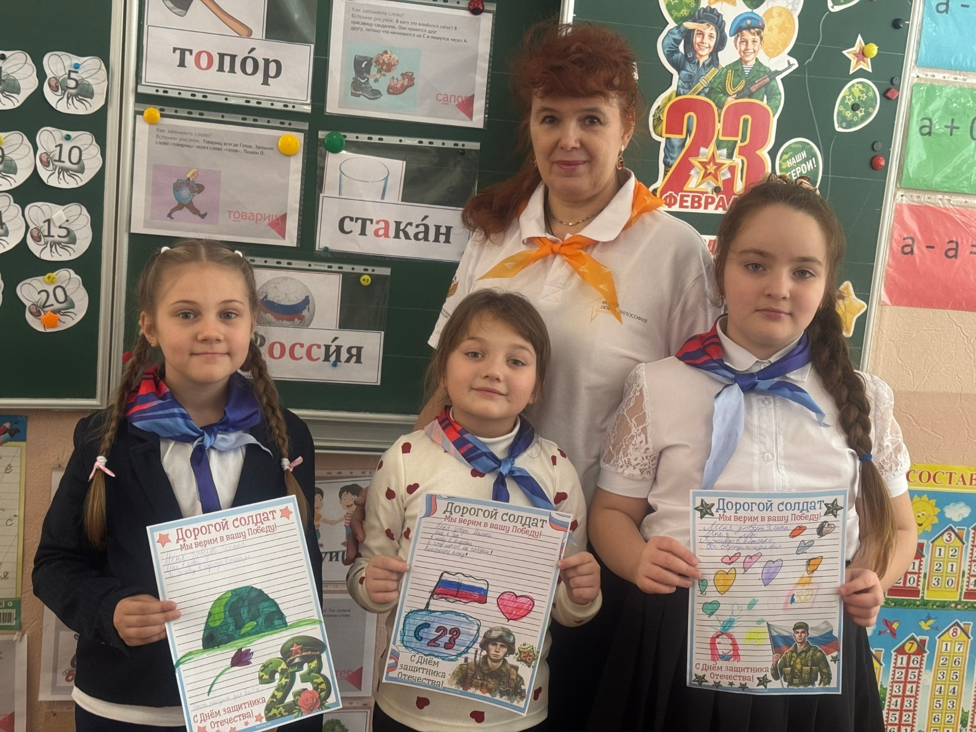 День защитника Отечества.