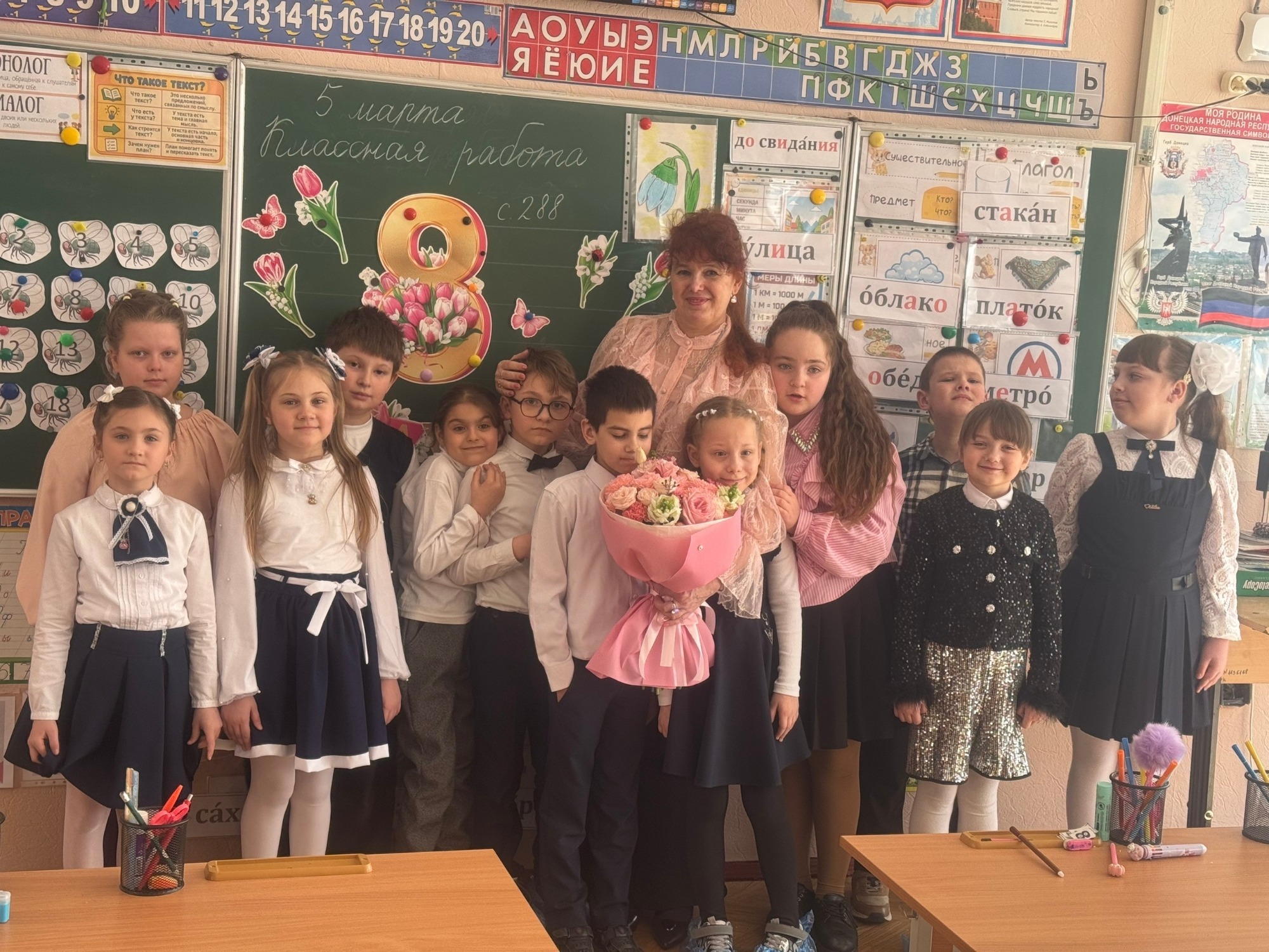 Международный женский день.
